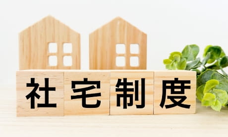 社員寮として使用されるマンションの外観